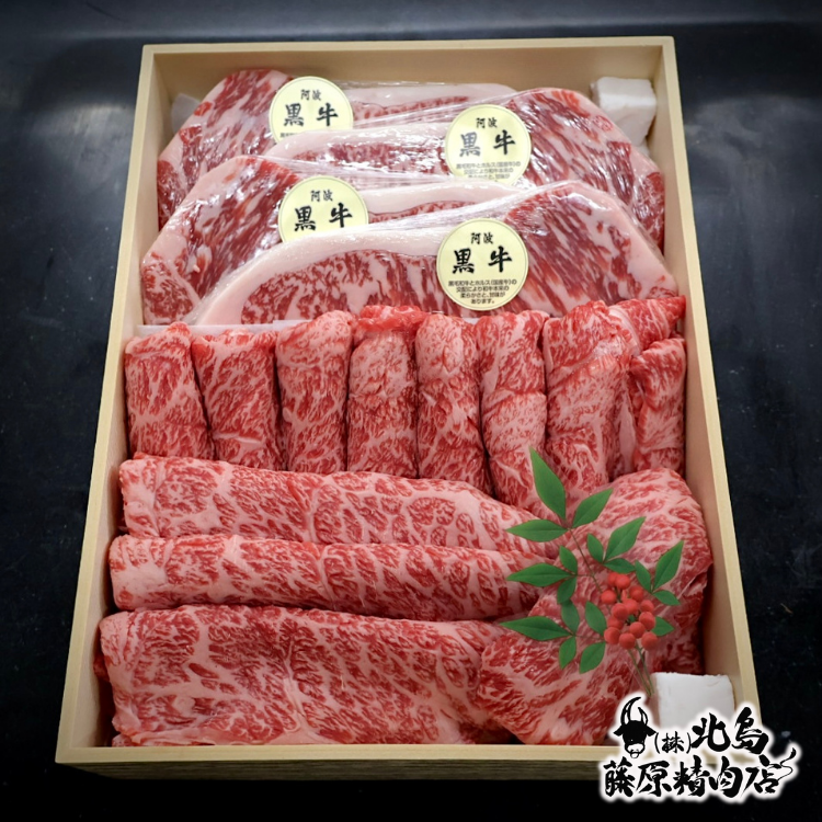 サーロイン250g×4枚と牛ロース1kgの2kgセット。ステーキとすき焼きで阿波黒牛の魅力を堪能。